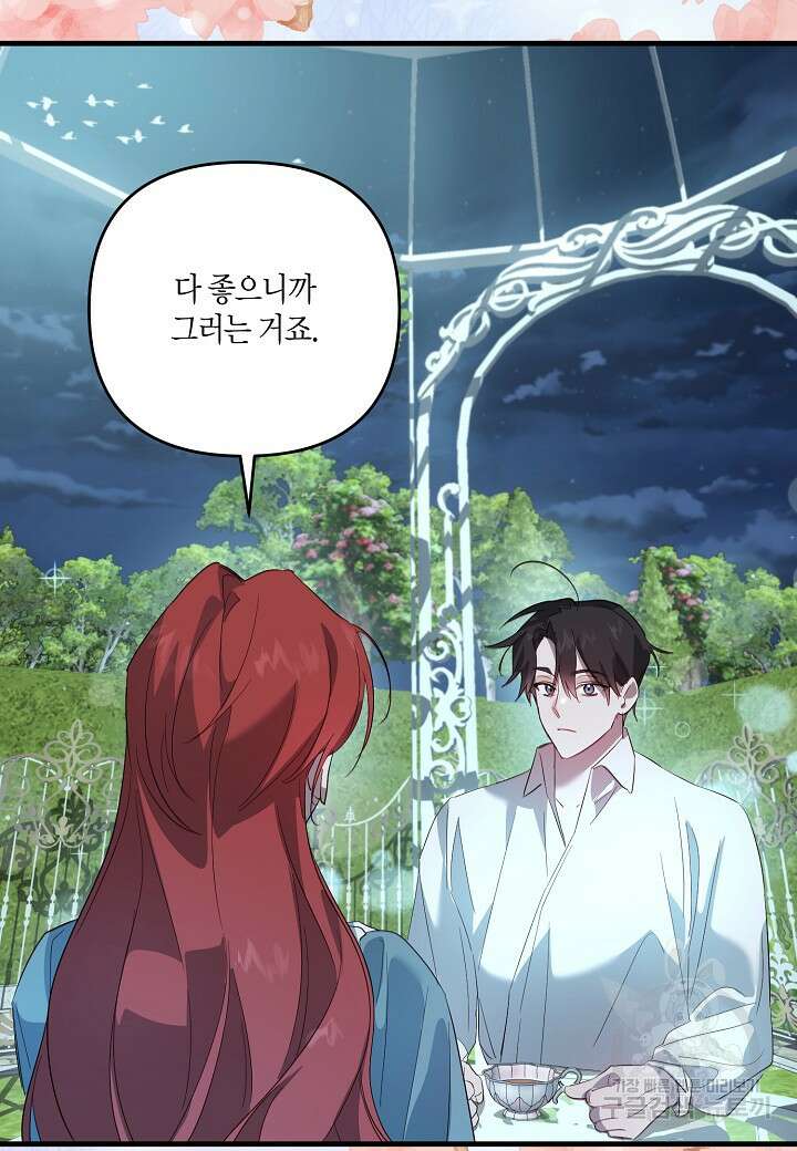 귀족 영애의 방구석 라이프 15화 3