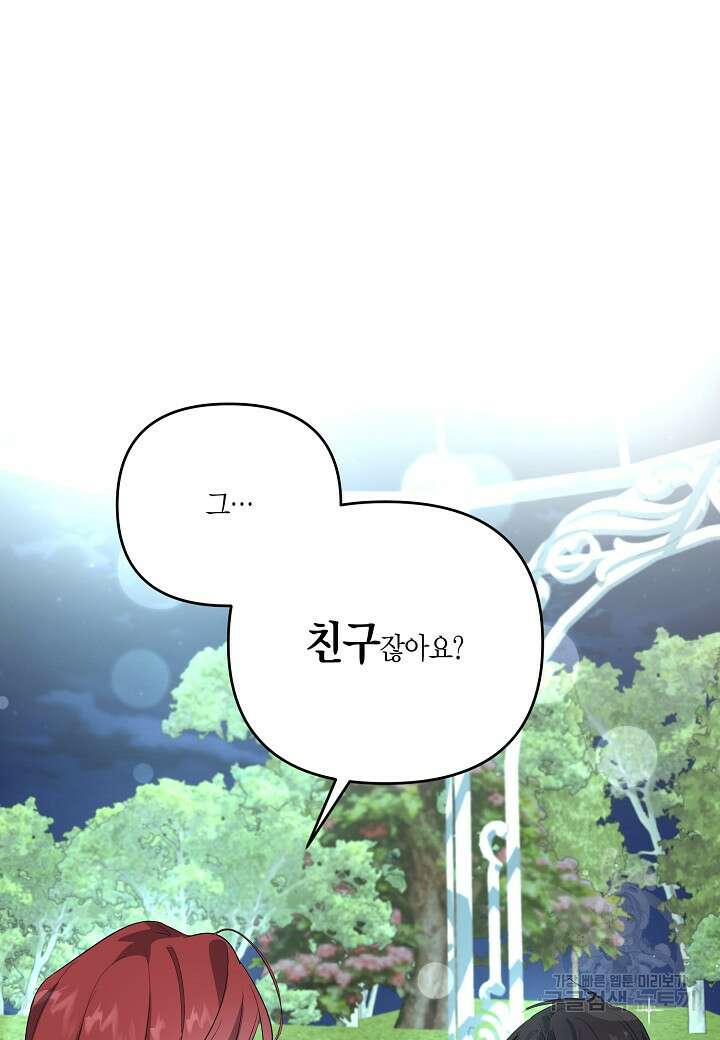 귀족 영애의 방구석 라이프 15화 9
