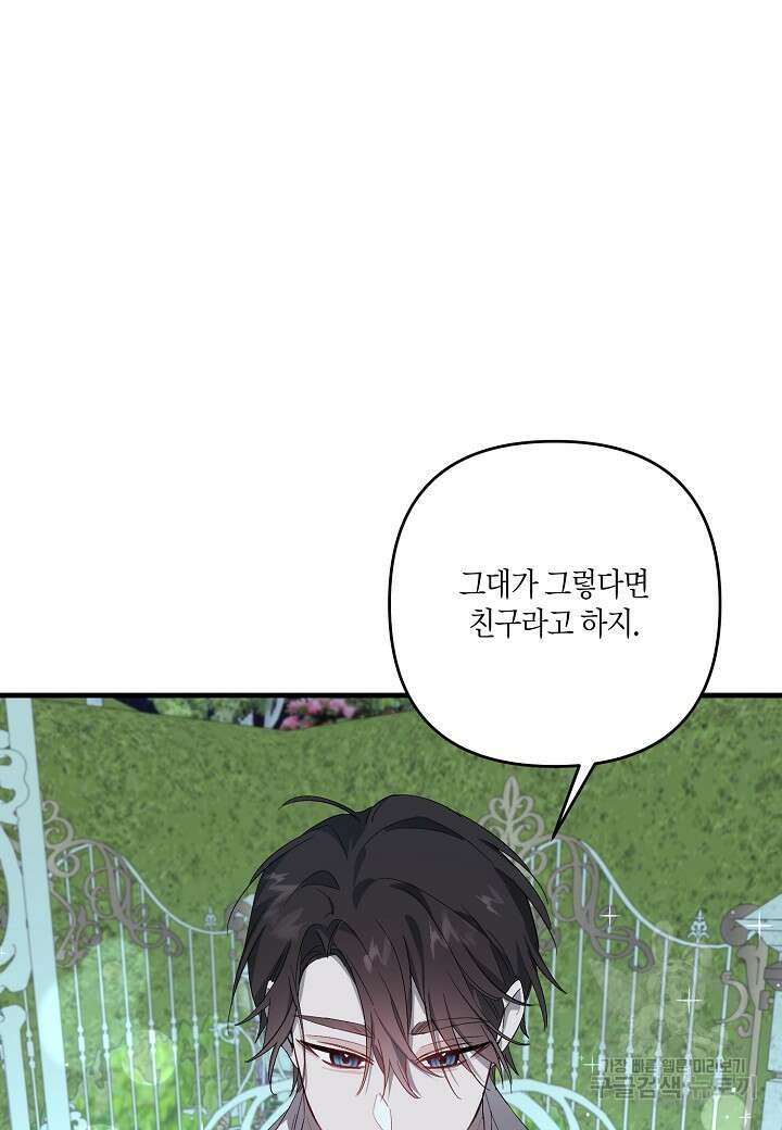 귀족 영애의 방구석 라이프 15화 14