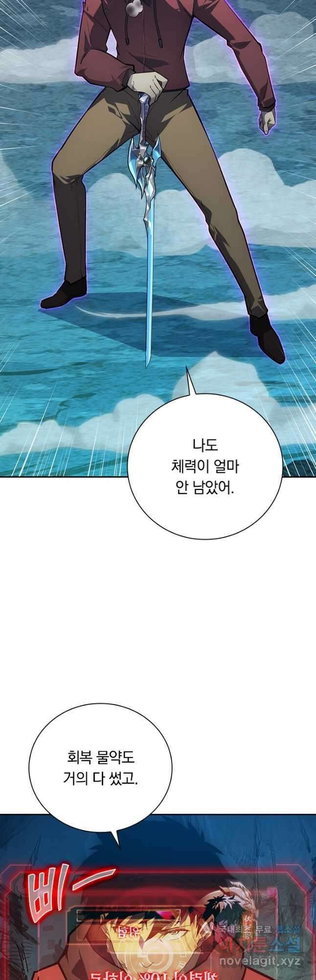 전설 헌터로 키워지는 중입니다 138화 2