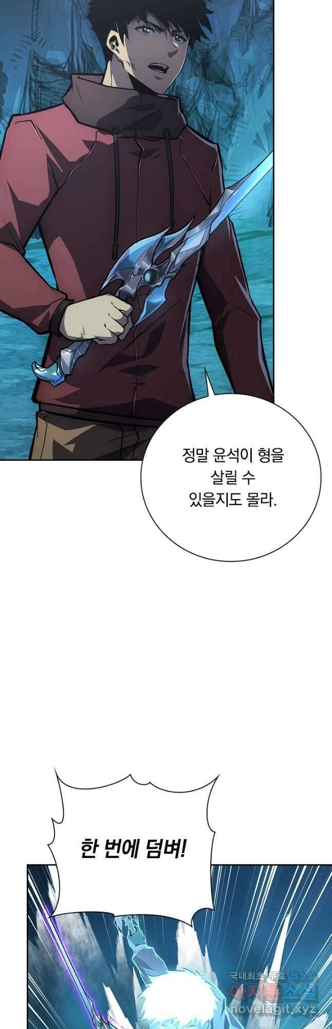 전설 헌터로 키워지는 중입니다 138화 5