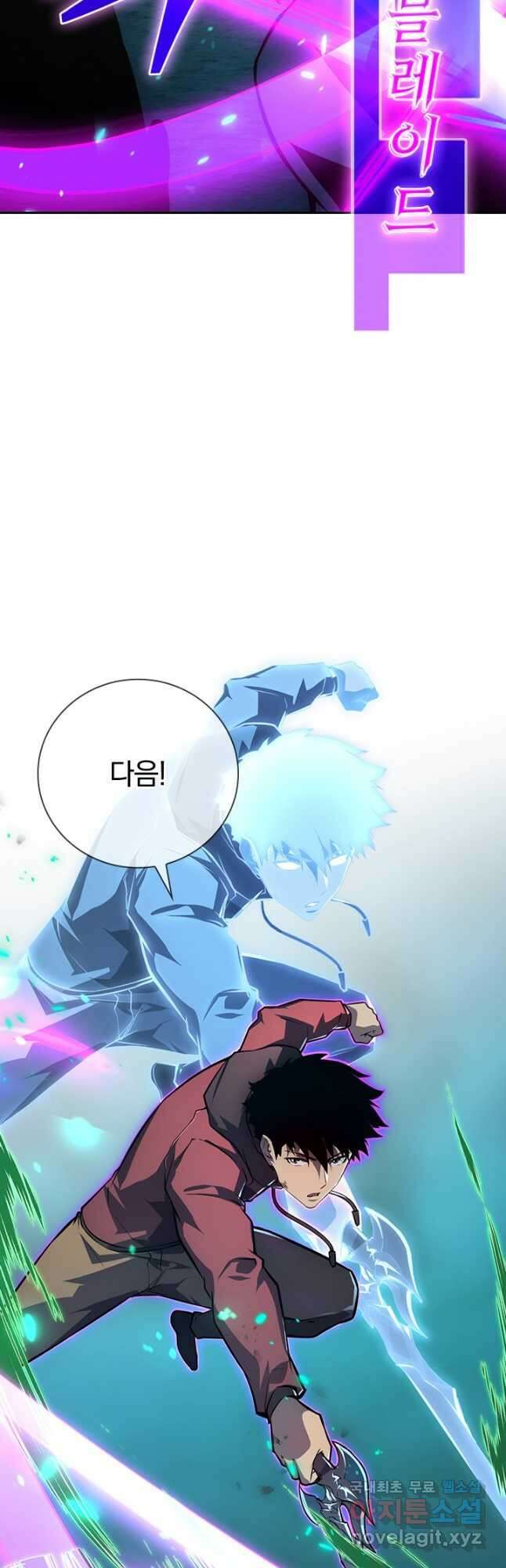 전설 헌터로 키워지는 중입니다 138화 8