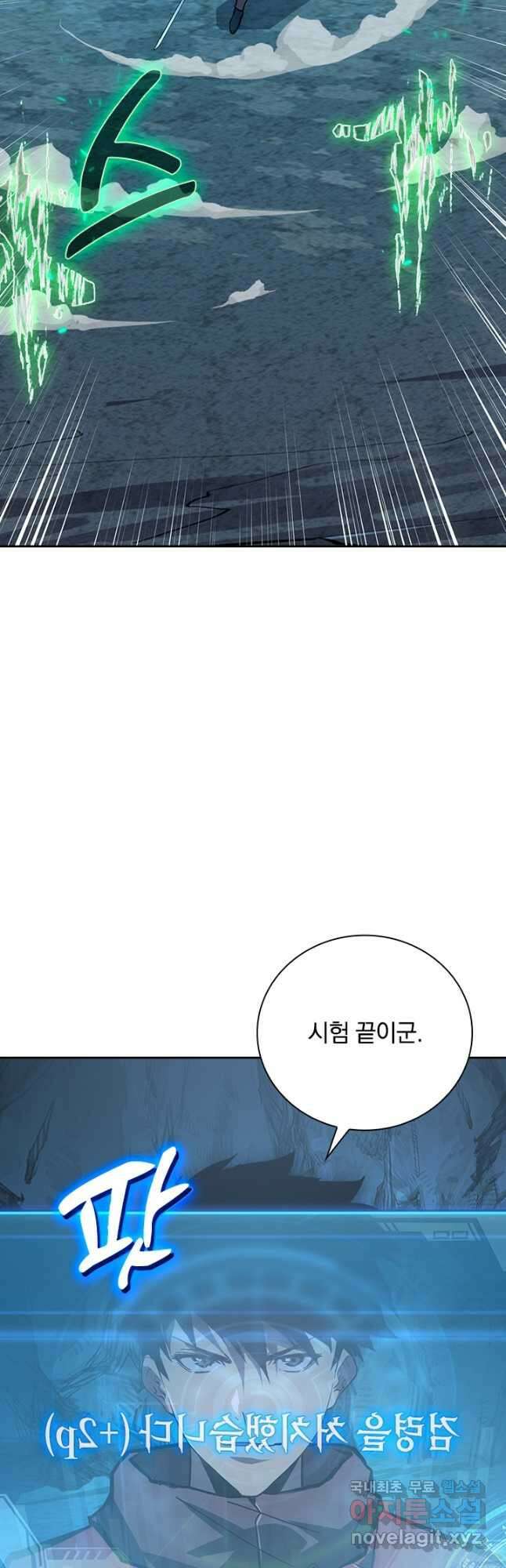 전설 헌터로 키워지는 중입니다 138화 10