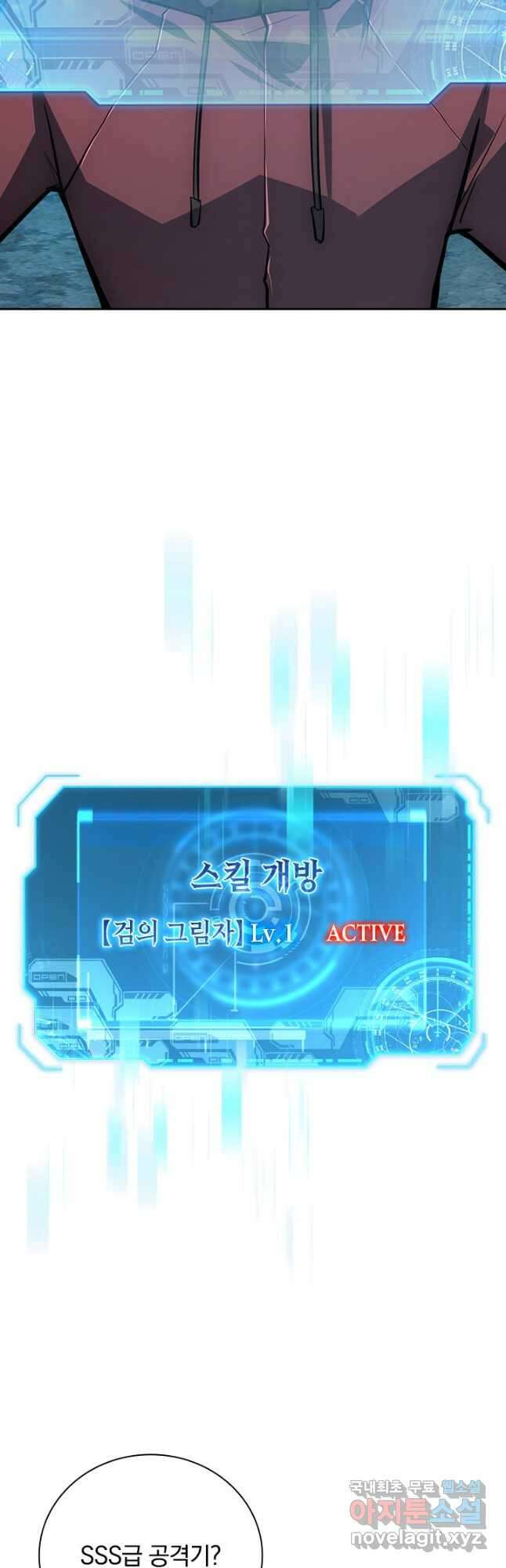 전설 헌터로 키워지는 중입니다 138화 11