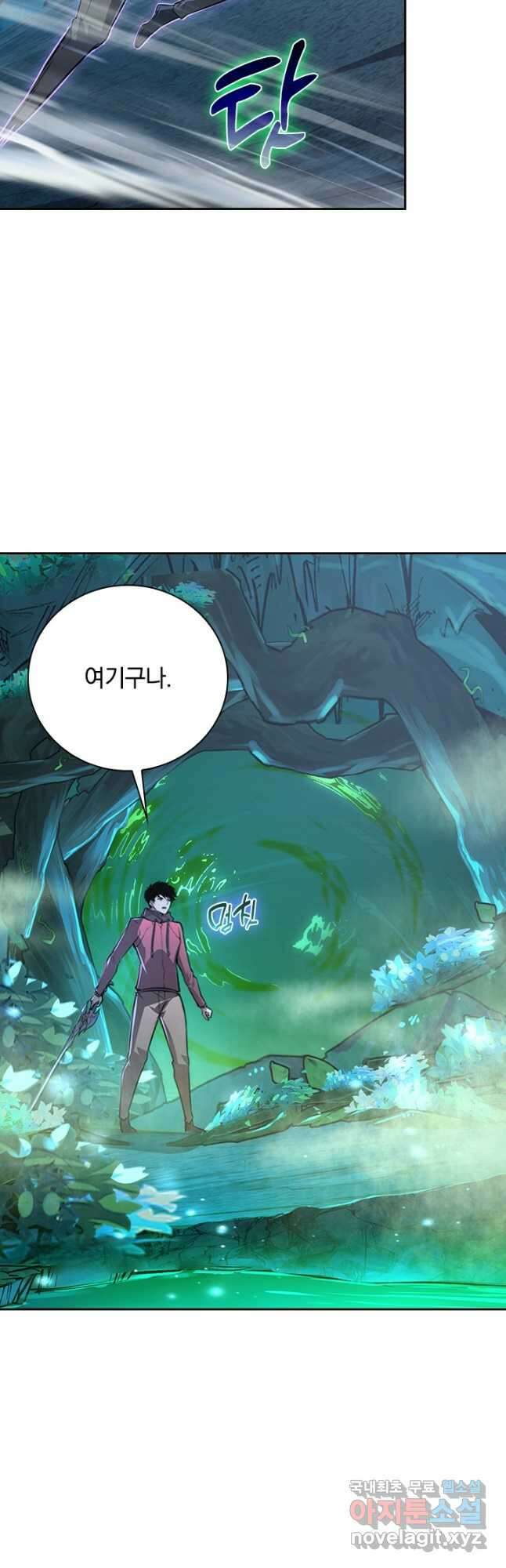 전설 헌터로 키워지는 중입니다 138화 17