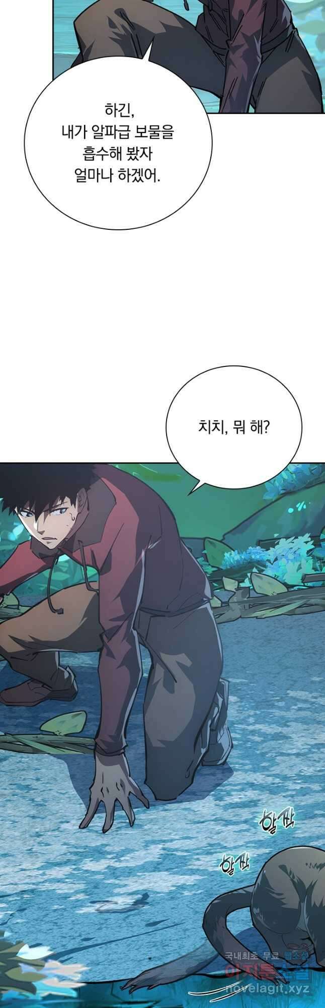 전설 헌터로 키워지는 중입니다 138화 24