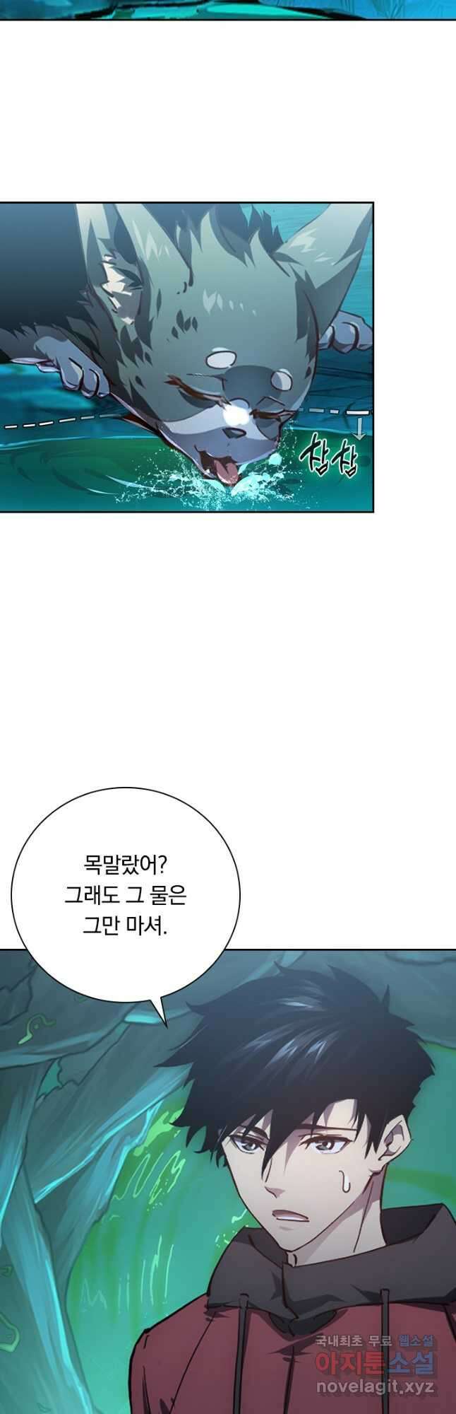 전설 헌터로 키워지는 중입니다 138화 25