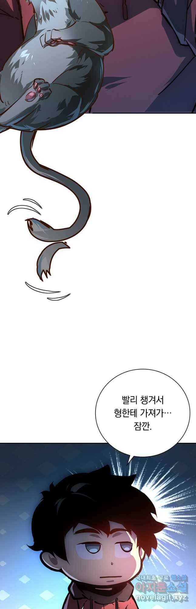 전설 헌터로 키워지는 중입니다 138화 27