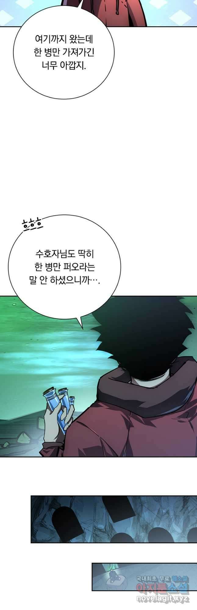 전설 헌터로 키워지는 중입니다 138화 28