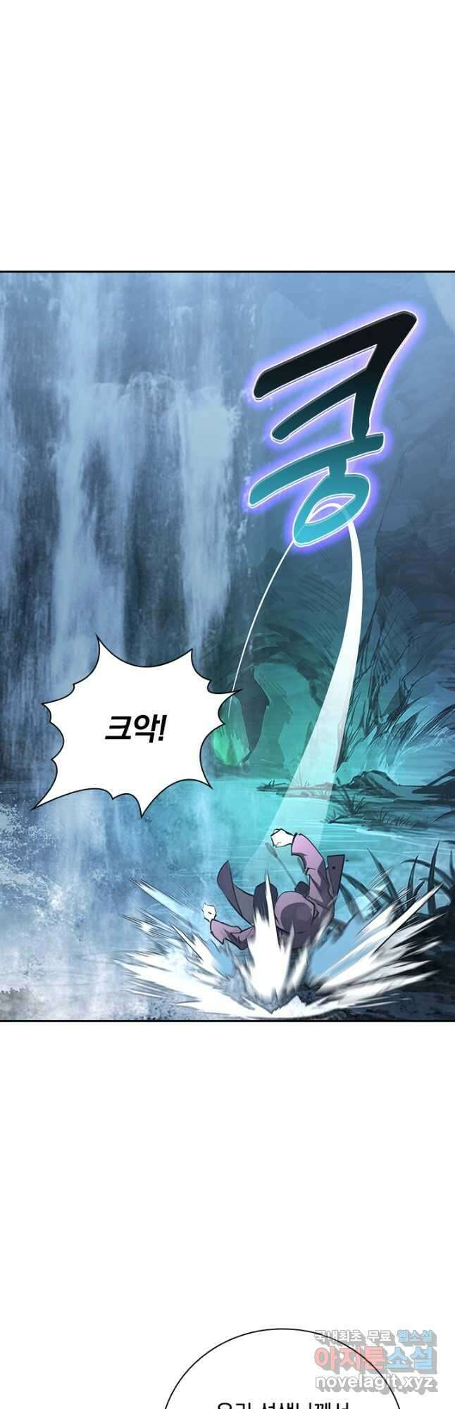 전설 헌터로 키워지는 중입니다 138화 33