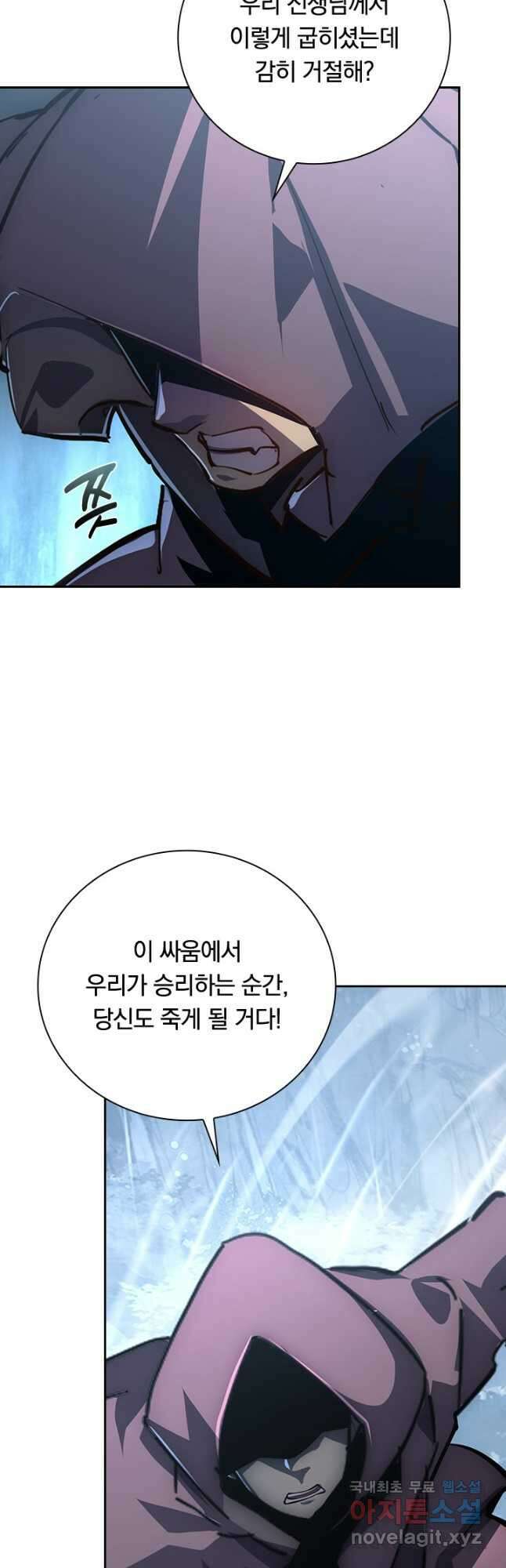 전설 헌터로 키워지는 중입니다 138화 34