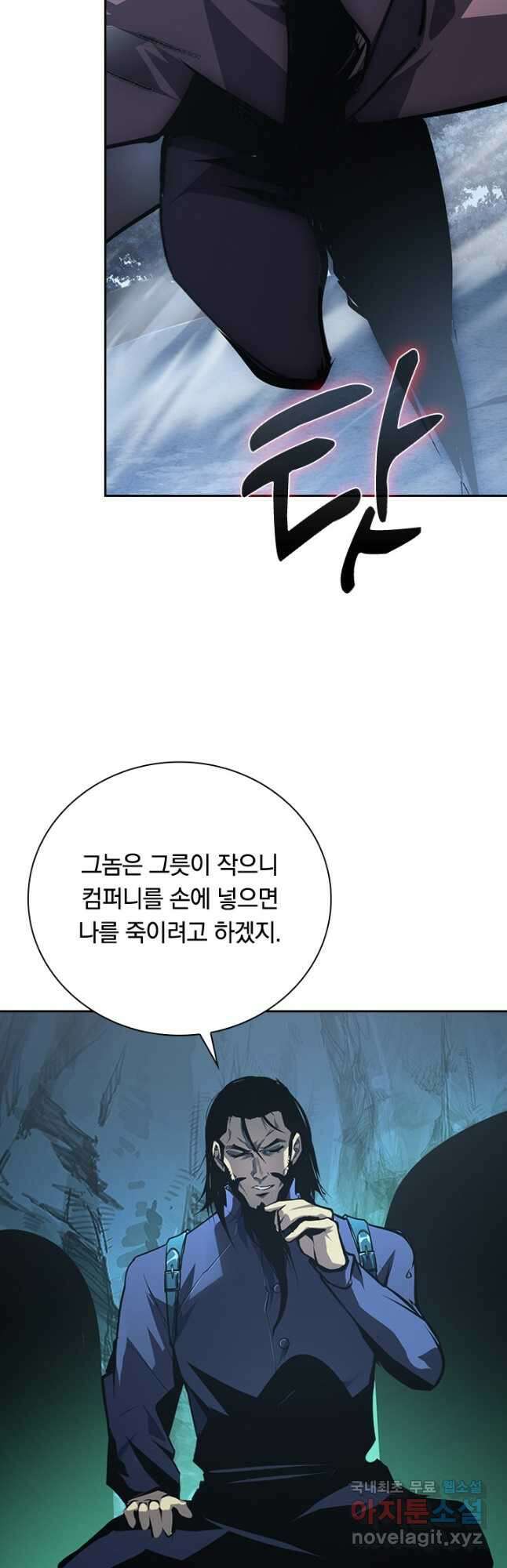 전설 헌터로 키워지는 중입니다 138화 35