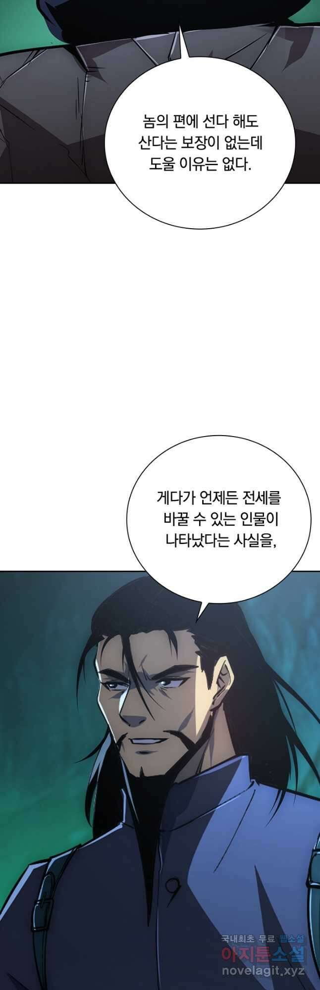 전설 헌터로 키워지는 중입니다 138화 36