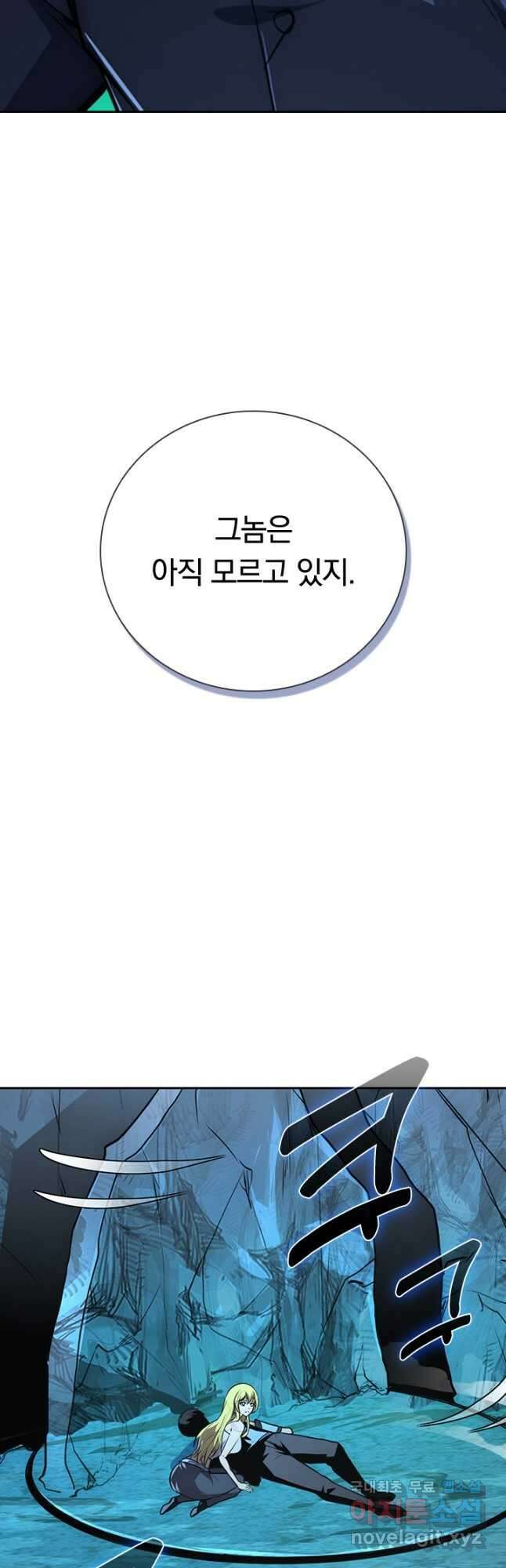 전설 헌터로 키워지는 중입니다 138화 37