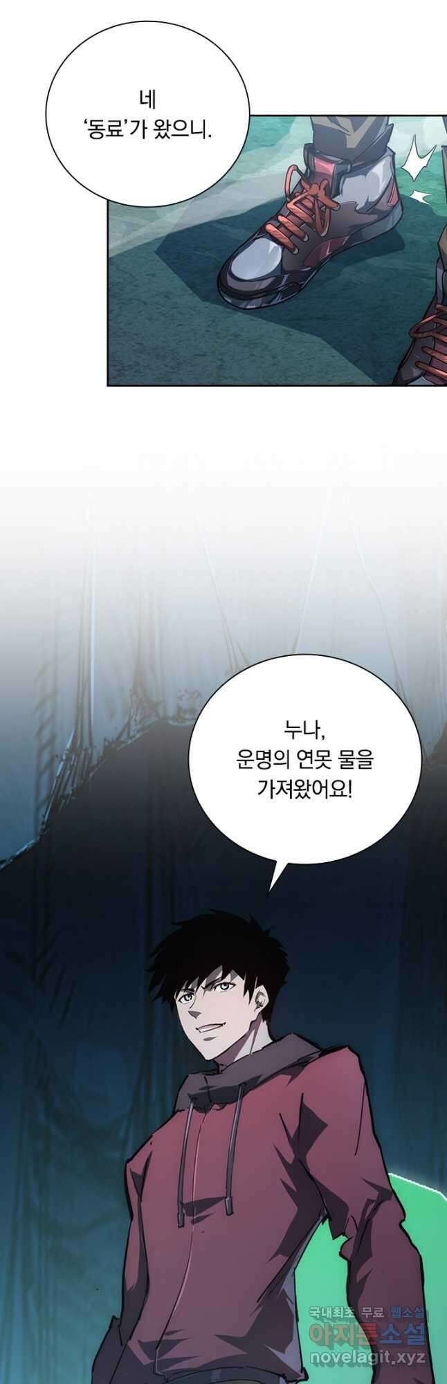 전설 헌터로 키워지는 중입니다 138화 39