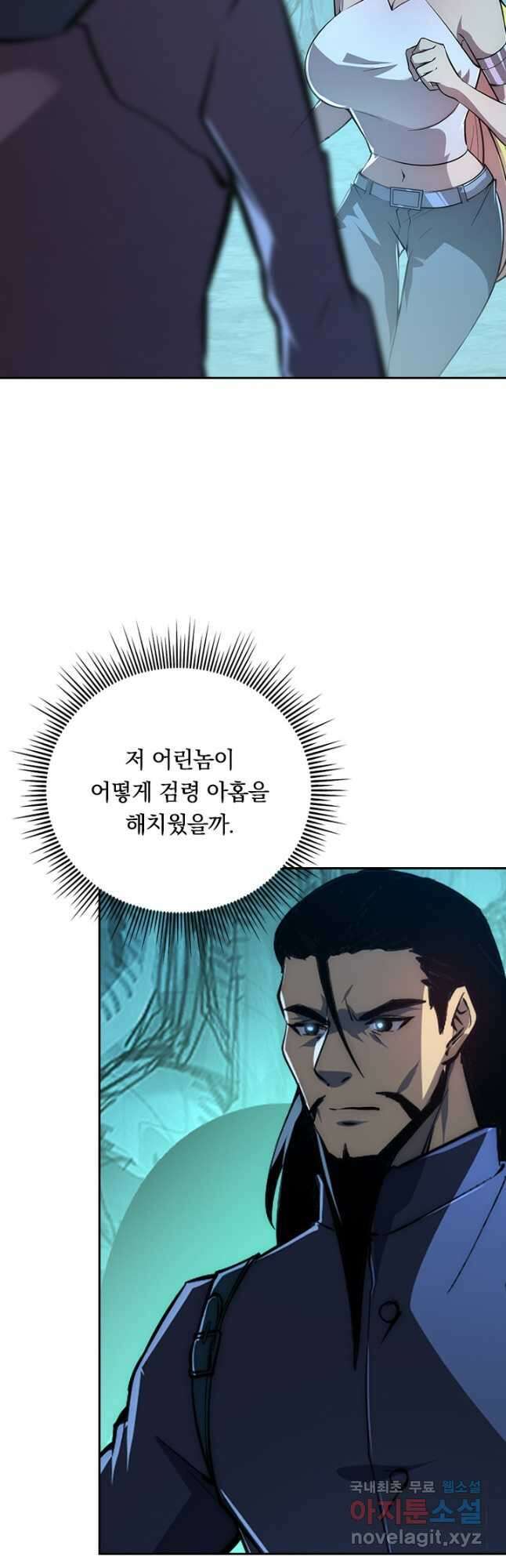 전설 헌터로 키워지는 중입니다 138화 41
