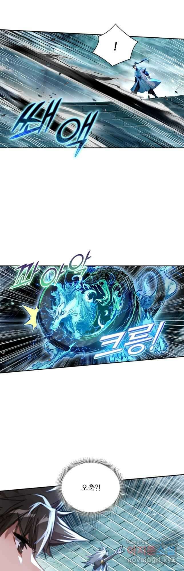 학사신공 232화 3