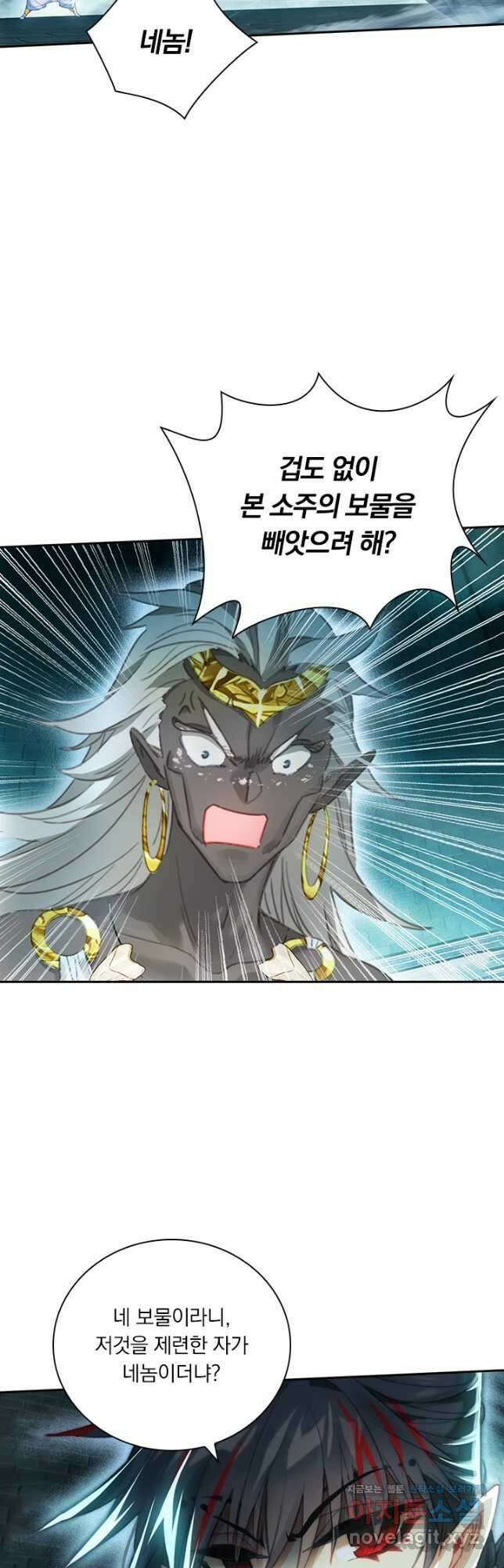 학사신공 232화 6