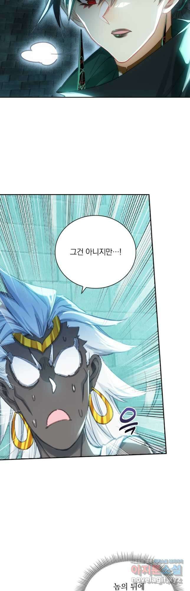 학사신공 232화 7