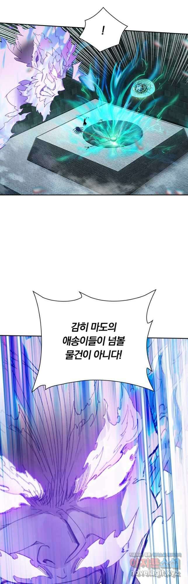 학사신공 232화 9