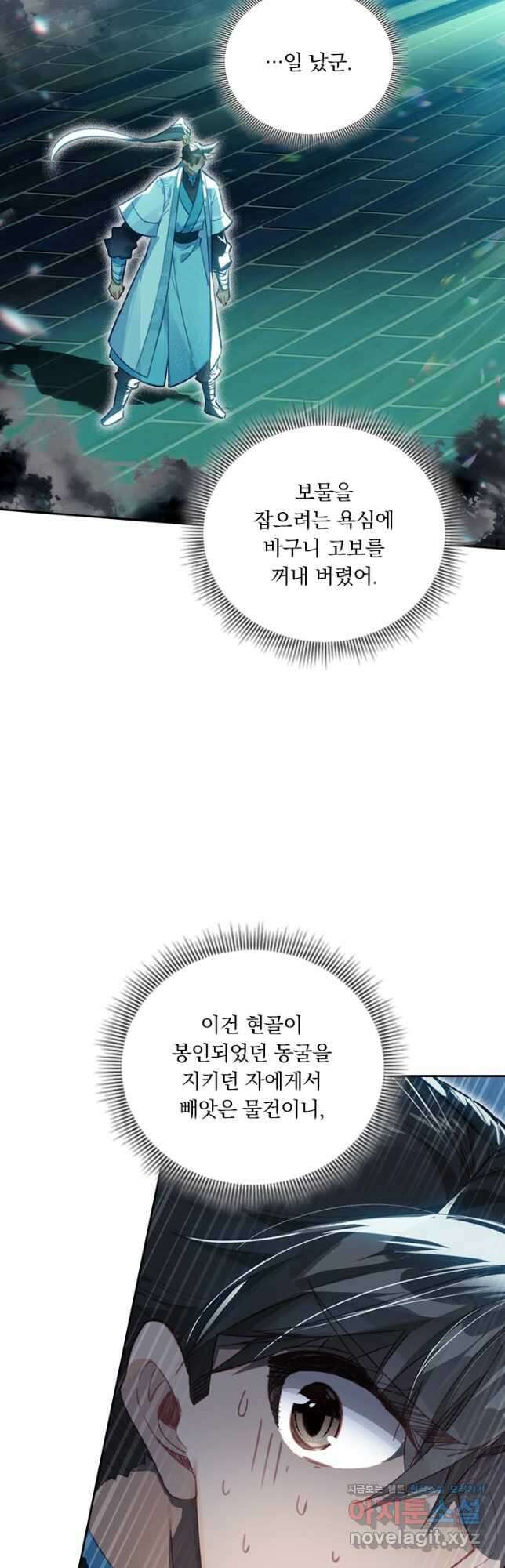 학사신공 232화 13