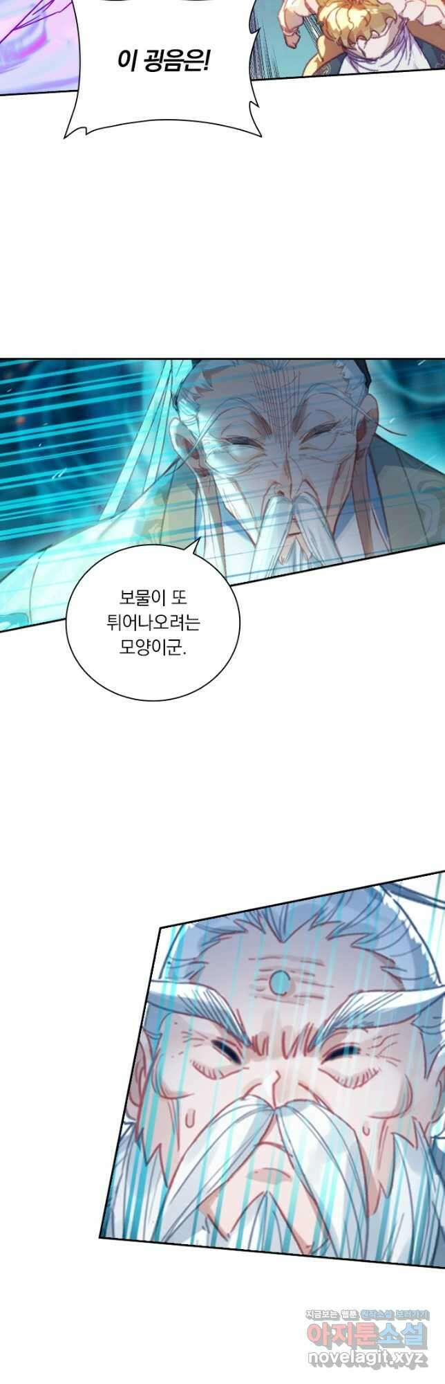 학사신공 232화 16