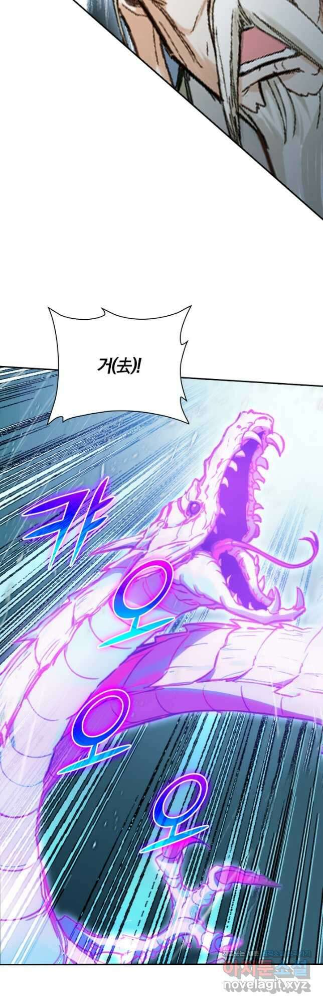 학사신공 232화 21