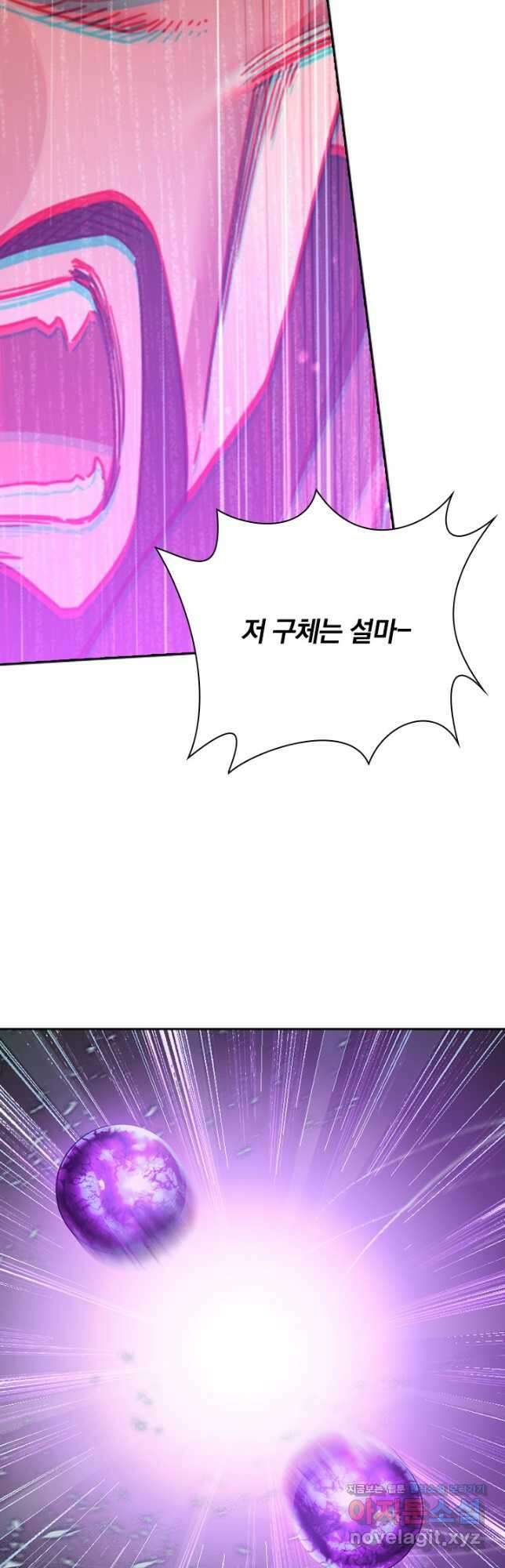 학사신공 232화 23