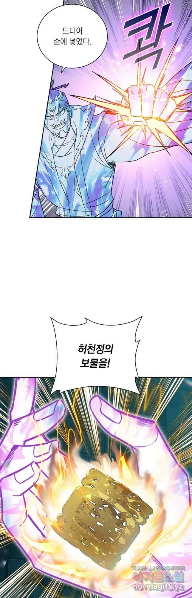 학사신공 232화 26