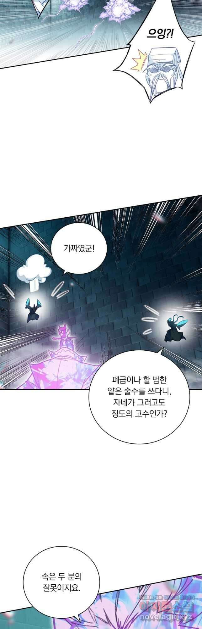 학사신공 232화 28