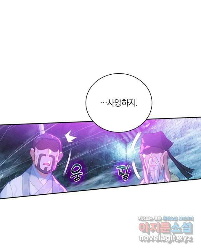 학사신공 232화 30
