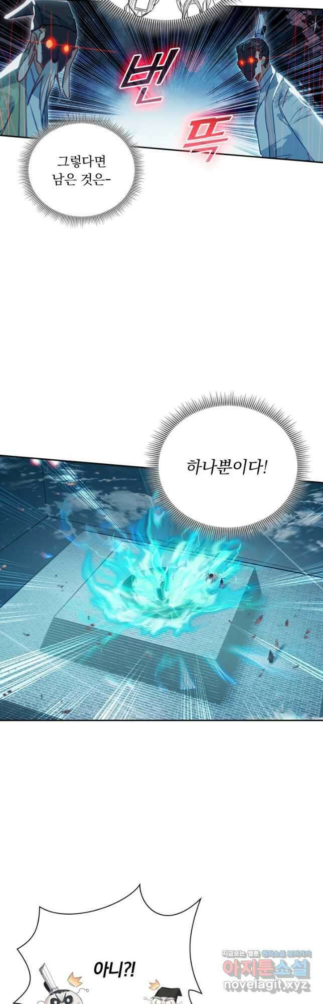 학사신공 232화 33