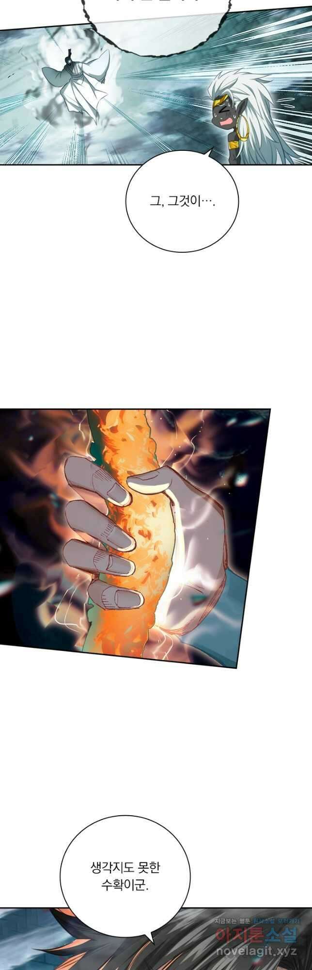 학사신공 232화 35