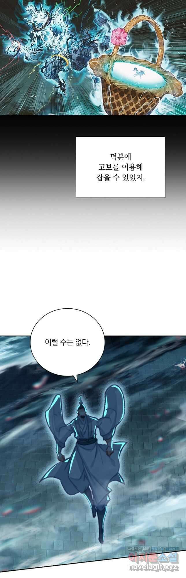학사신공 232화 37