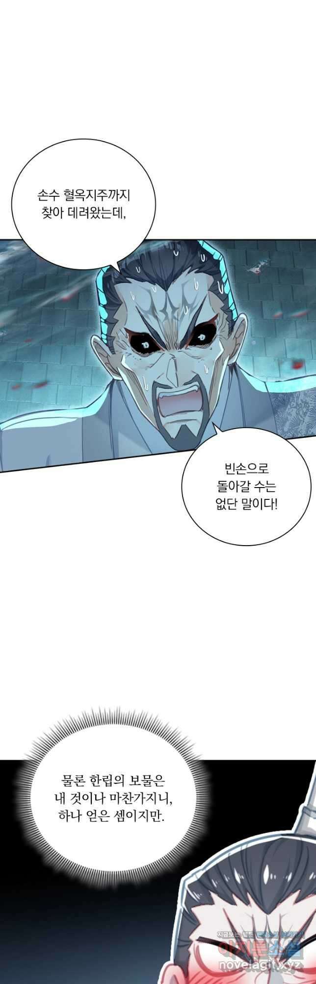 학사신공 232화 38