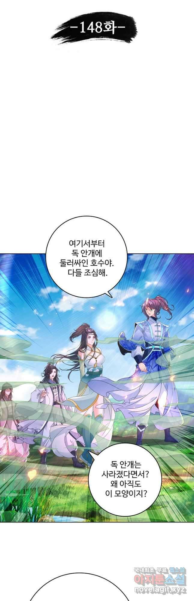 신혼무제 148화 4