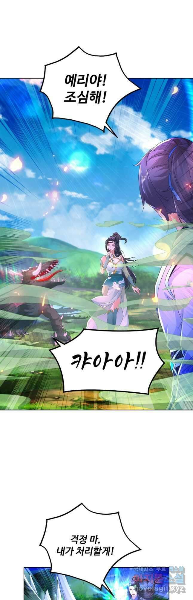 신혼무제 148화 9