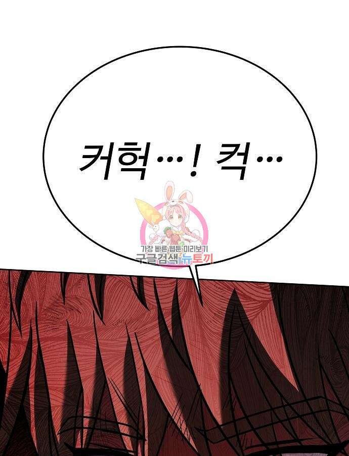 성좌들이 내 제자 25화 1