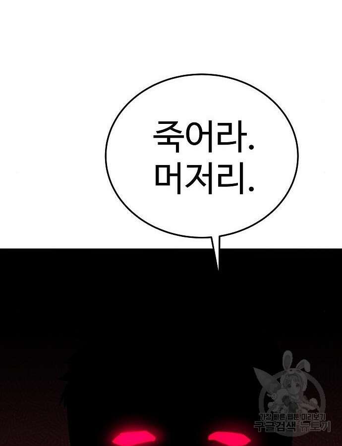 성좌들이 내 제자 25화 6