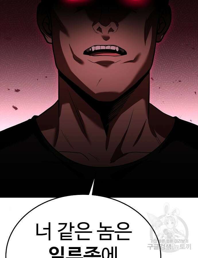 성좌들이 내 제자 25화 7
