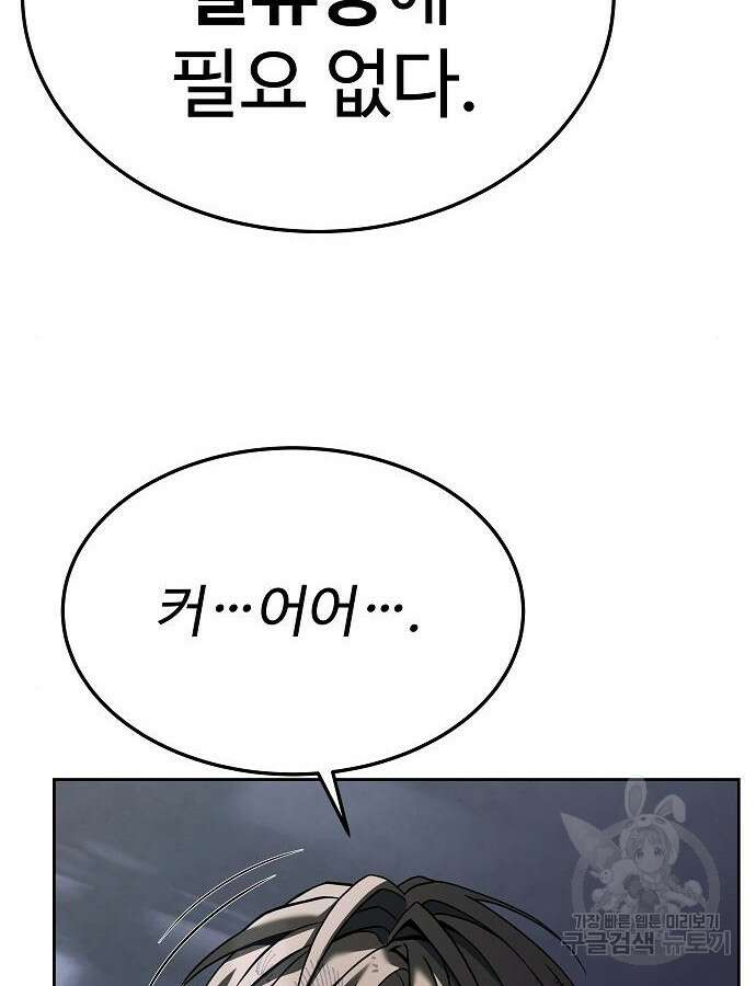성좌들이 내 제자 25화 8