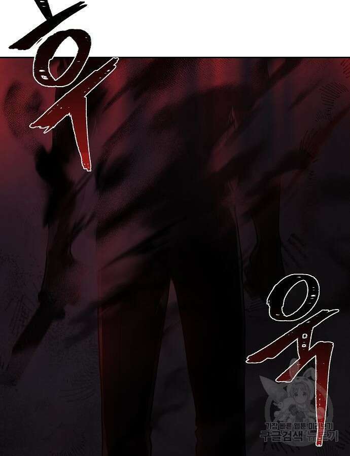 성좌들이 내 제자 25화 14