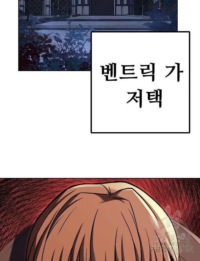 성좌들이 내 제자 25화 18