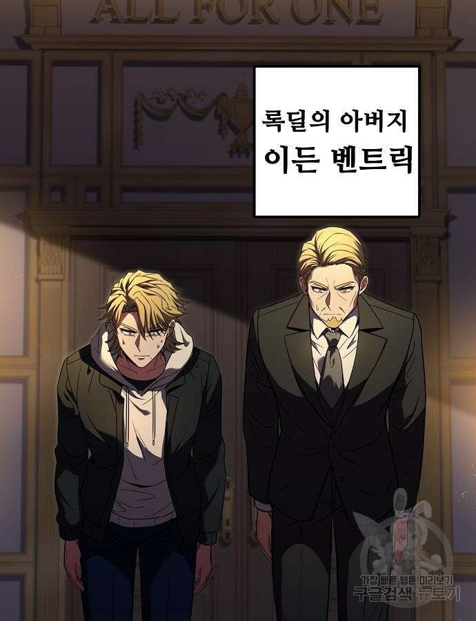 성좌들이 내 제자 25화 20