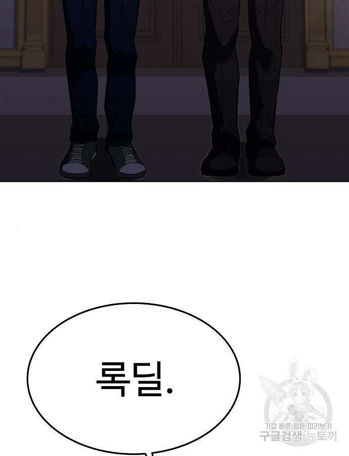 성좌들이 내 제자 25화 21