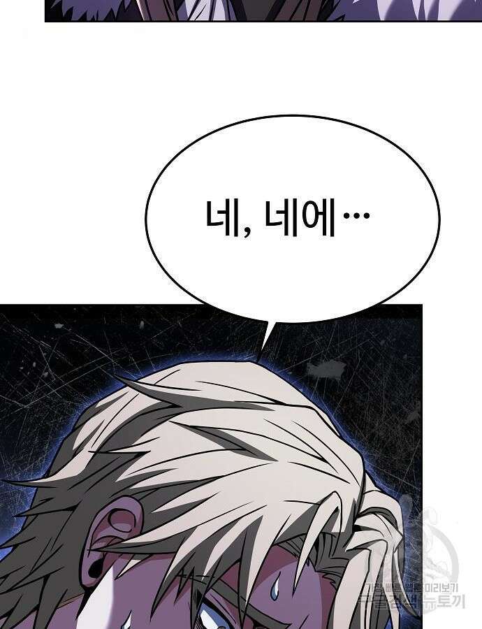 성좌들이 내 제자 25화 23