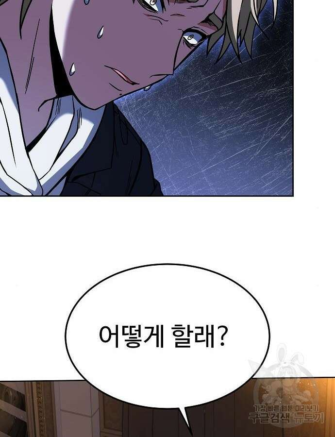 성좌들이 내 제자 25화 24