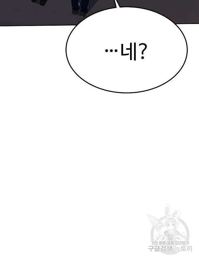 성좌들이 내 제자 25화 26