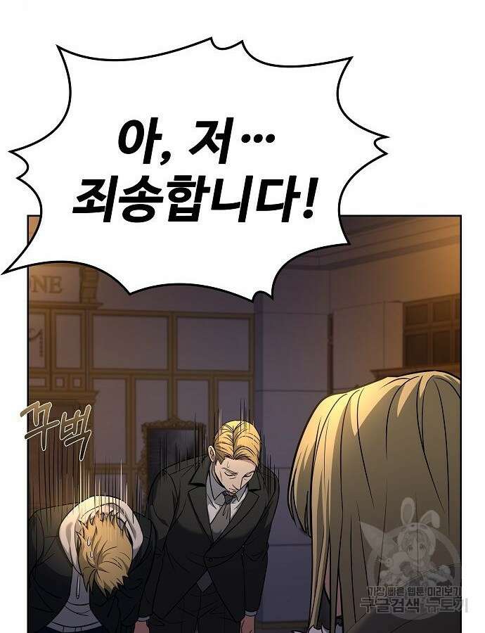 성좌들이 내 제자 25화 27