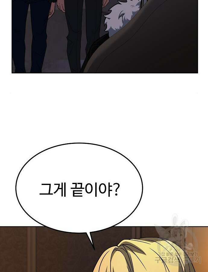 성좌들이 내 제자 25화 28